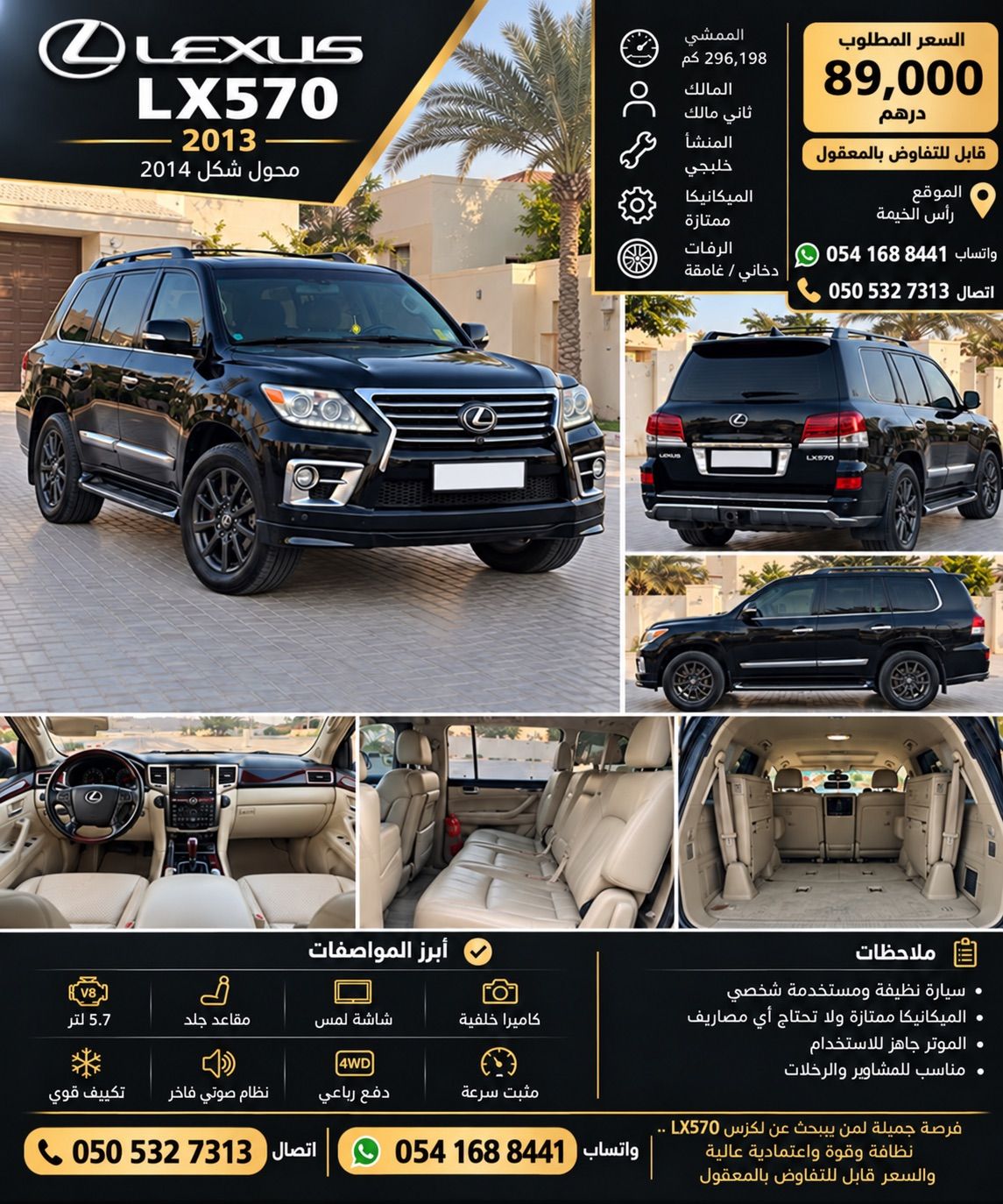 2013 Lexus LX